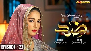 Zid - Episode 22 | Muneeb Butt - Arfaa Faryal | | Express TV