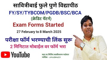 SPPU Exam Form Started FY,SY,TYBcom/BSC/BCA How to Fill Exam Form On Mobile-Asst.Prof.Milind Padewar
