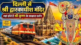 delhi se dwarkadhish kaise jaen, delhi se dwarkadhish jaane wali train, delhi to dwarka train