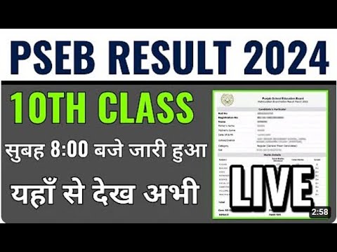 pseb 10th result 2024 kaise dekhe pseb board 10th class result 2024 kaise check kare punjab result