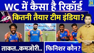 T20 World Cup के लिए Team India कितनी तैयार| Strength| Weakness| Finisher| Playing XI |Bowling |