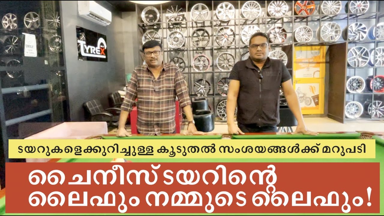 ടയർസംരക്ഷണത്തെപ്പറ്റിയുള്ള കൂടുതൽ സംശയങ്ങൾക്ക് മിഷേലിൻടയേഴ്‌സ് മുൻ ഇന്ത്യമേധാവി കിരൺ മറുപടിപറയുന്നു