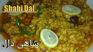 Dall Makhni by Taste Tuner | Shahi Dal Recipe | How to cook Dall Makhni | How to cook Shahi Dal