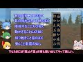 【ゆっくり解説】孫子十三篇(軍争篇第七 第三回)