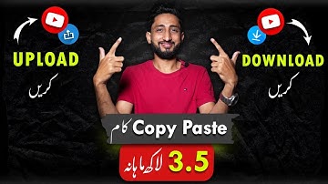 How To Earn Money From YouTube By Copy Paste Videos | YouTube Monetization 2025