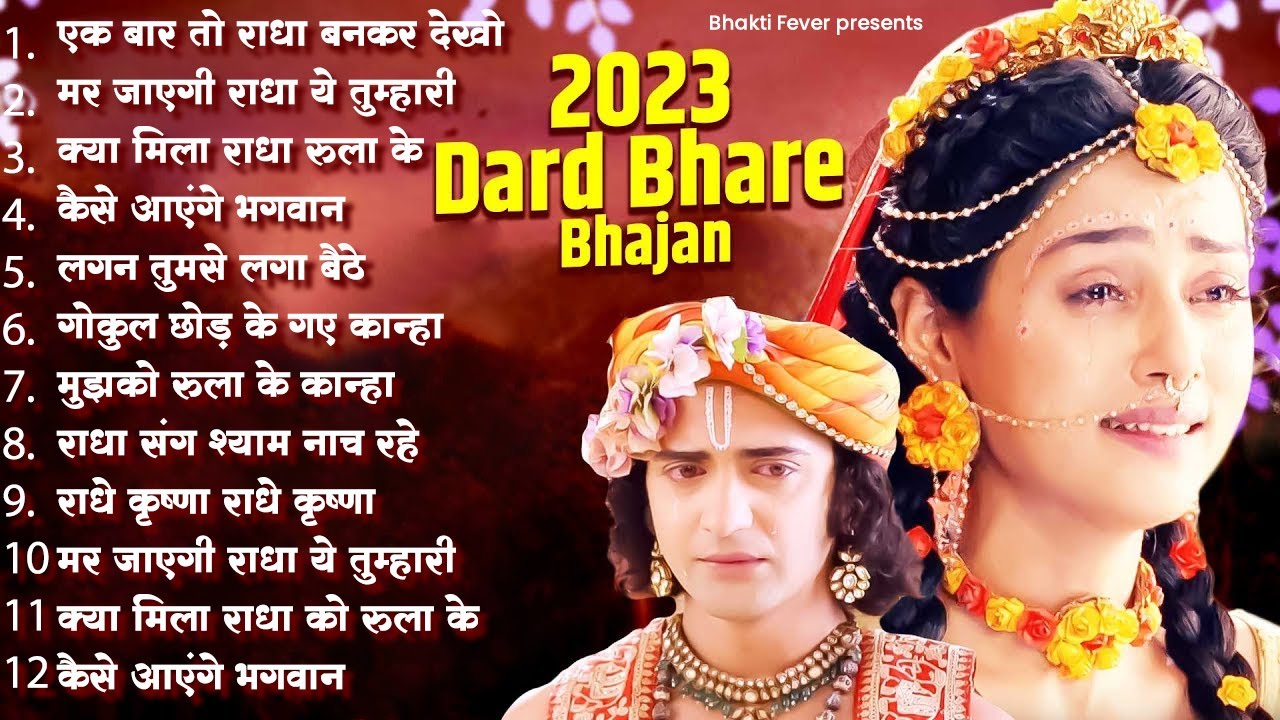 2023 Popular Radha Krishna Song  New Radha Krishna Songs  2023 Radha Krishna Famous Song  Bhajan