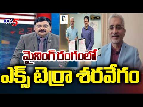 మైనింగ్ రంగంలో ఎక్స్ టెర్రా శరవేగం - Deccan Gold MD Hanuma Prasad | Business News | TV5 - TV5NEWS