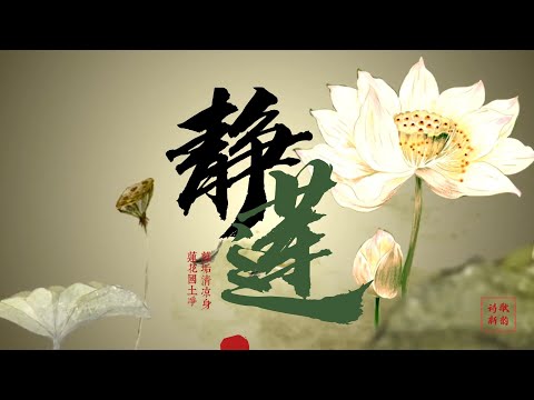 100 無廣告 這首曲和诗詞太美了你一定要聽