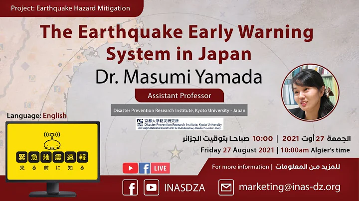 GeoScience | The Earthquake Early Warning System in Japan
