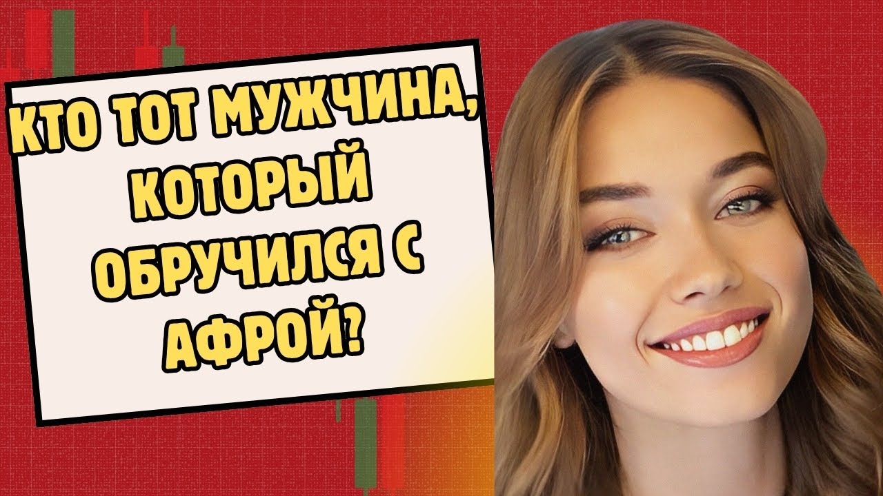 Афра Сарачоглу носила обручальное кольцо.