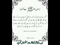 حضور صلی اللہ علیہ و الہ و سلم پر ارشاد گرامی ہے #islamicstoriesinurduandhindi