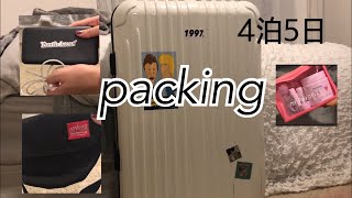 高校生のパッキング［packing］