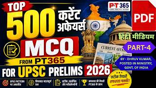 UPSC PRELIMS. 2026 SPECIAL | PT365 TOP 500 करेंट अफेयर्स MCQ हिन्दी में DETAILED PDF | PART 4 | #ias