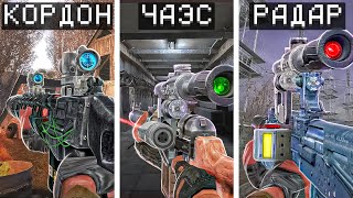 видео: Сталкер, но КАЖДЫЕ 30 СЕКУНД мне ВЫДАЕТСЯ НОВОЕ СУПЕР ОРУЖИЕ! картинка: Сталкер, но КАЖДЫЕ 30 СЕКУНД мне ВЫДАЕТСЯ НОВОЕ СУПЕР ОРУЖИЕ!