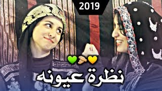 شيلة لا تلومونه قلبي يحبه لا تلومونه - نظرة عيونه  - محمد العلي - طرب يماني( 2019 )