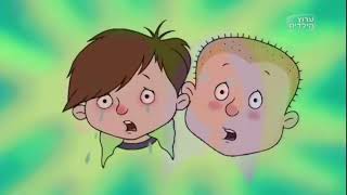 Horrid Henry - Intro Hebrewעברית