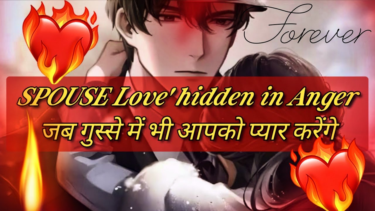 SPOUSE Love'🥀hidden in Anger😡जब गुस्से में भी आपको प्यार करेंगे😍#hinditarot #viral #youtube 