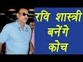 Ravi Shastri front-runner for Team India coach post