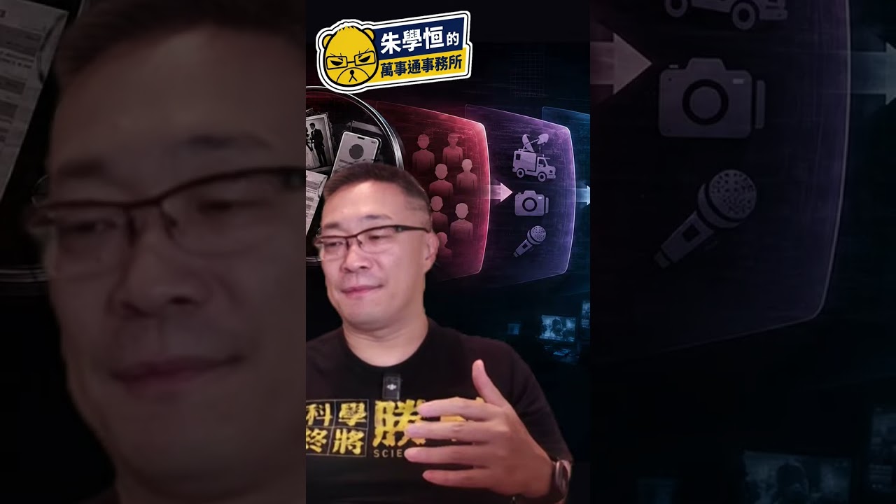轉播獵殺再勸你別犯法!台灣媒體的食人部落菜單 #Shorts 縮圖