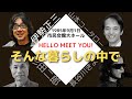 1985年9月1日 市民会館大ホール HELLO MEET YOU! そんな暮らしの中で  伊勢正三