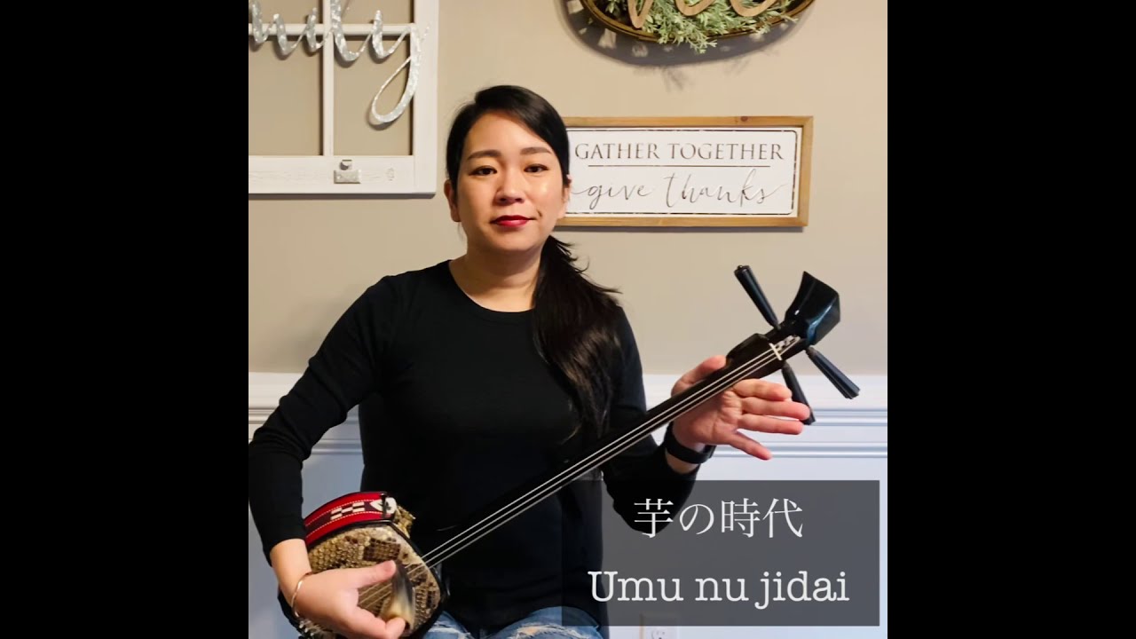 沖縄民謡　芋の時代( Okinawan folk song )　Umu nu jidai