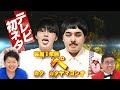 【テレビ初登場】ペ ネタ