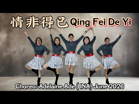 Qing Fei De Yi 2026 情非得已 || Line Dance || Choreo : Adelaine Ade (INA) June 2026 || HappyGroup | DEMO