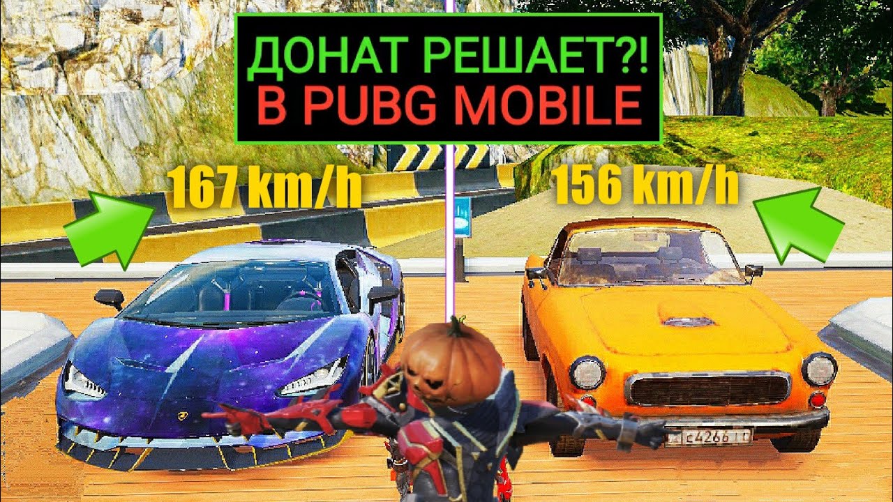 Lamborghini pubg mobile