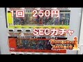 「SDBH」 250円 になった 空前絶後の SEC オリパを10個買ってみたら「閲覧注意」だった