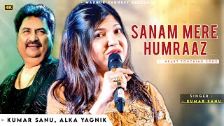 Sanam Mere Humraaz - Kumar Sanu | Alka Yagnik | Romantic Song| Kumar Sanu Hits Songs