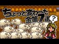 意外と稼げる!ちょっと変わった金策方法7選【Stardew Valley / スターデューバレー】