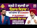 ਕਰਜ਼ੇ ਤੇ ਕਮਾਈ ਦਾ 'ਹਿਸਾਬ ਕਿਤਾਬ' ! Harpal Cheema ਨਾਲ Exclusive Interview | GTC News