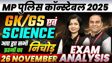 MP Police Constable 2025 Analysis | 26 Nov 1st & 2nd Shift Exam Analysis | GK, GS & Science Analysis
