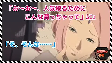 ナルト Ss Mp3