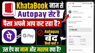 KhataBook App Ka Autopay Band Kaise Kare | Khatabook AutoPay kya hai | KhataBook Autopay Cancel