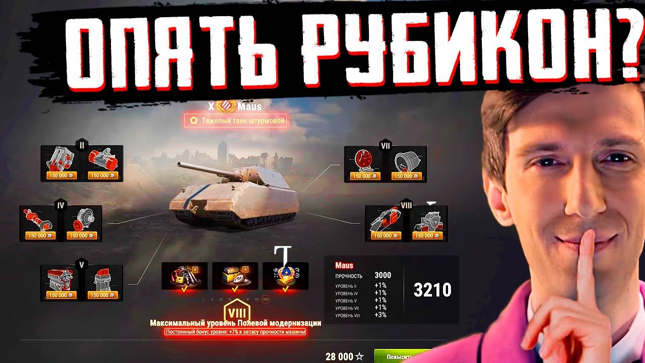 Модернизации WOT. Макияж танки. Полевой wot