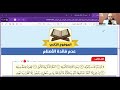 تفسير سورة النجم الموضوع الثاني والثالث تالتة ثانوي المنهج الجديد2026