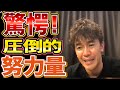 尊敬しかない!室伏広治があの身体能力を身に付けるに至ったトレーニング量と宇宙レベルの技術力について語る【武井壮 切り抜き】