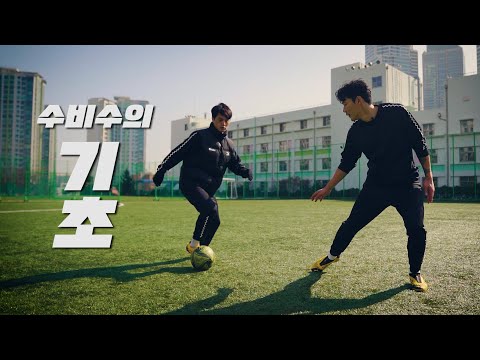 국가대표 출신 수비수에게 3분만에 배우는 수비수의 기초!! 필수 시청😍⚽ㅣ GOALE