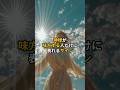 神様が味方する人だけに表れるサイン #スピリチュアル #引き寄せ