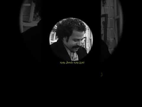 تەعسیری باڵات شەماڵ وەرە فوئاد یارە Foad Yareh