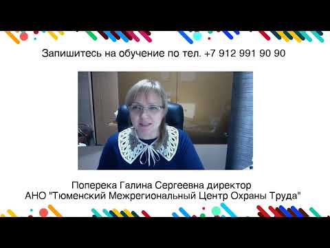 Можно ли допустить к самостоятельной работе сотрудника без обучения по охране труда, как это сделать