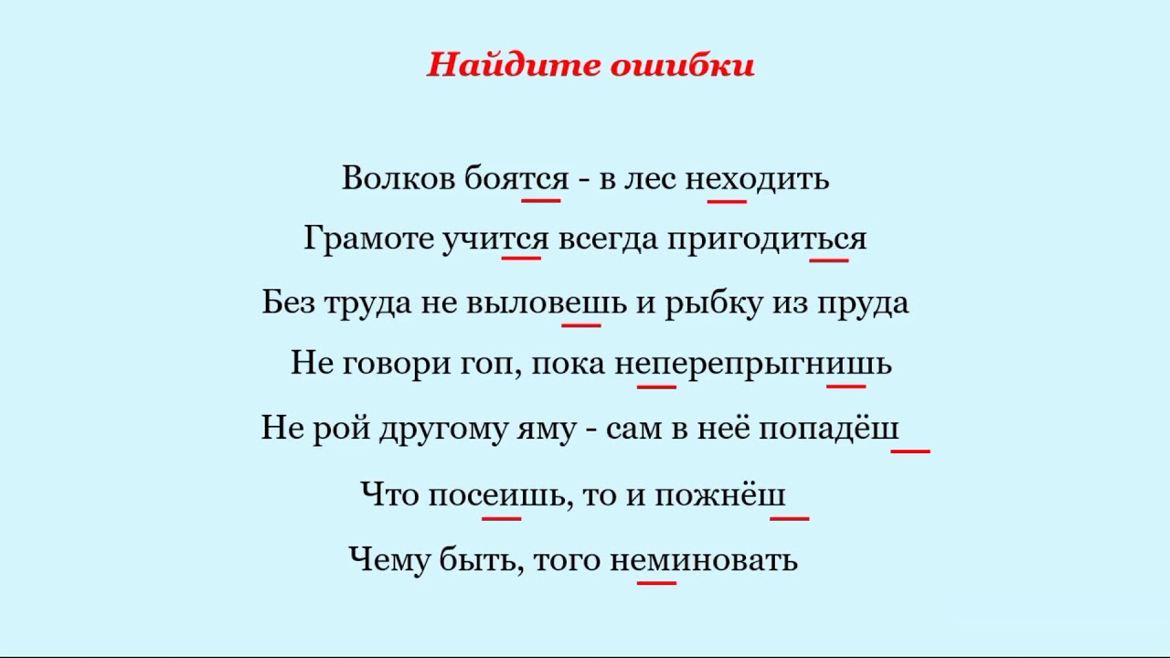 Не стихающий как пишется