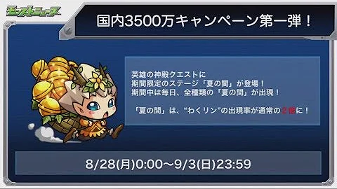تحميل モンスト 夏の間 تحميل モンスト 夏の間