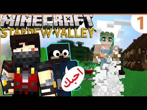    1 ماين كرافت المزرعة السعيدة مزه الزراعة مزنه