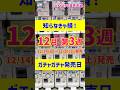 【ガチャ発売予定】絶対見て✨👀最新のおすすめ新作ガチャガチャ35選！2025年12月第3週発売日 #ガチャガチャ #新作 #gachagacha