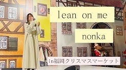 Nonka Japanese Singer Youtube