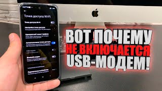 Почему не включается USB-Модем,  причины, ЮСБ модем, горит серым на андройд, Android