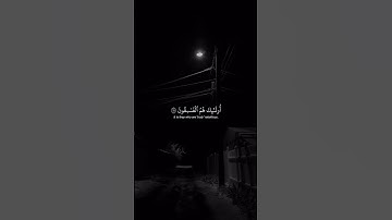 #ماهر_المعيقلي #سورة_الحشر
