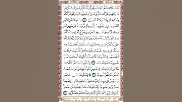 صفحة 34 سورة البقرة بدوت صوت للقراءة وحفظ #الورد_اليومي= كتب عليكم القتال وهو كره لكم وعسى أن تكرهوا